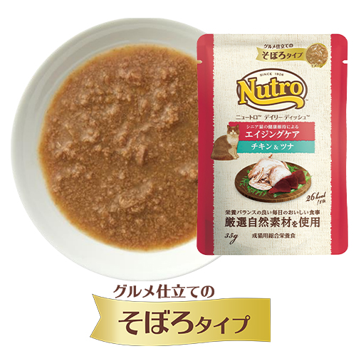 ニュートロデイリーディッシュ　エイジングケア　グルメ仕立てのそぼろタイプ