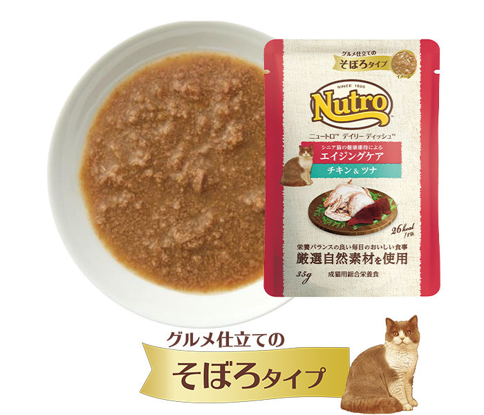 ニュートロデイリーディッシュ　エイジングケア　グルメ仕立てのそぼろタイプ