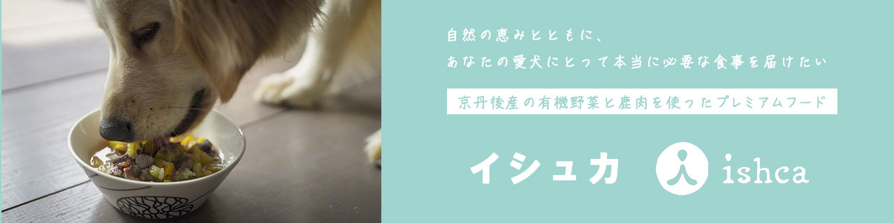 イシュカ