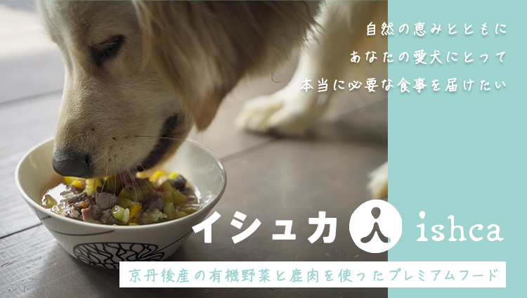 イシュカ