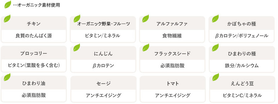 多彩なこだわり食材