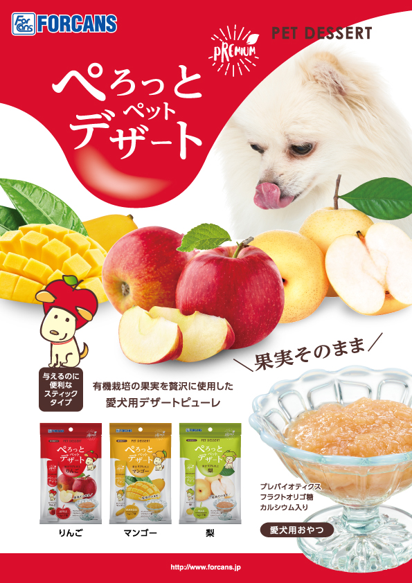 【SALE／66%OFF】 犬猫用おもちゃ（ぬいぐるみ）りんごオーガニックコットンappy　dog